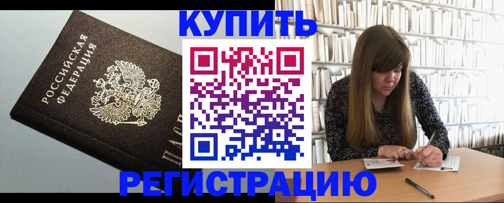 прописка регистрация в Карачеве