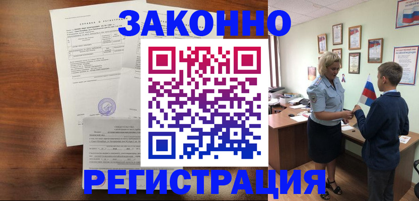 прописка иностранных граждан в Карачеве