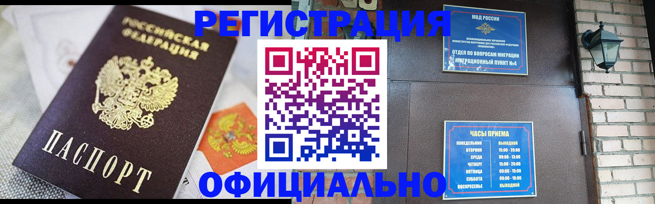 прописка законно в Карачеве