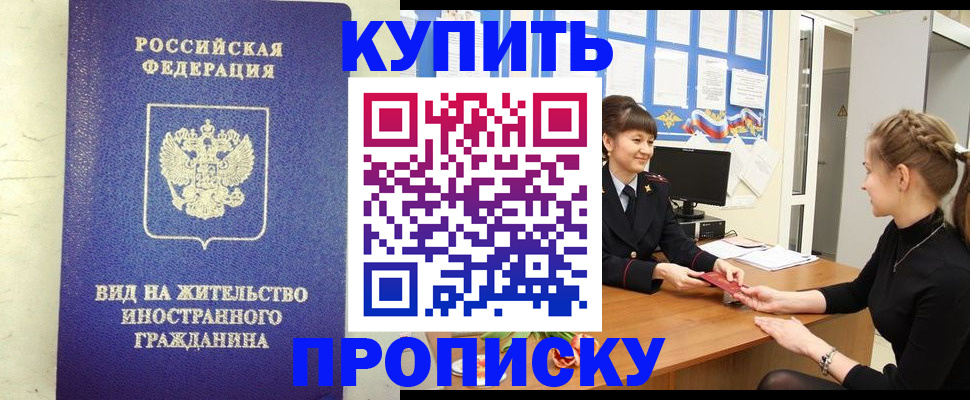 прописка от собственника в Карачеве