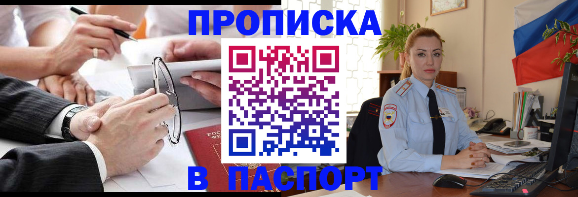 временная регистрация законно в Карачеве